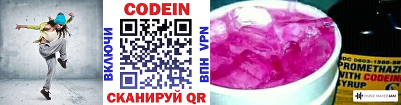Codein напиток Lean (лин)  купить закладку  МЕГА рабочий сайт  Шахунья 