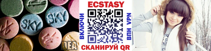 ЭКСТАЗИ 280мг  Шахунья 