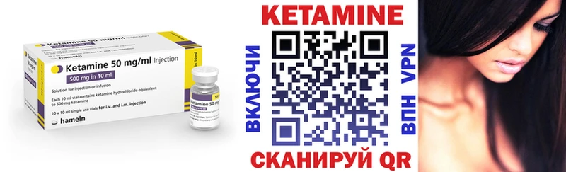 КЕТАМИН VHQ  маркетплейс официальный сайт  Шахунья 