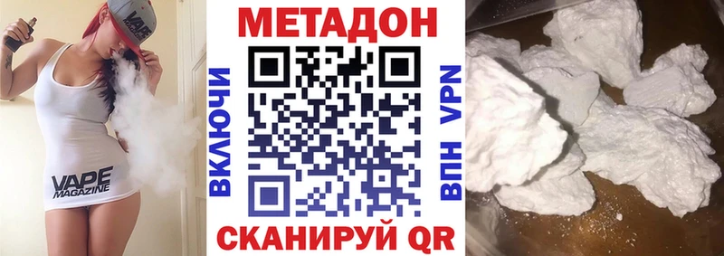купить наркотики цена Шахунья Метадон methadone