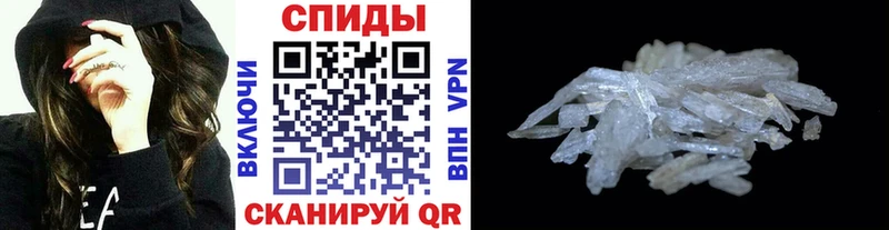 МЕТАМФЕТАМИН пудра  Шахунья 